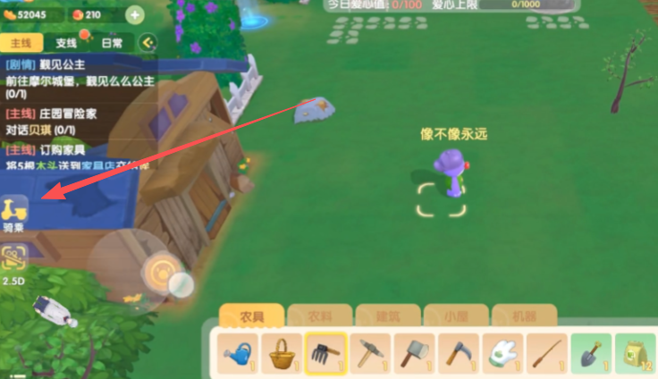 摩尔庄园手游怎么布置好二层小屋