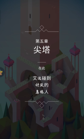 纪念碑谷中的斜坡怎么过