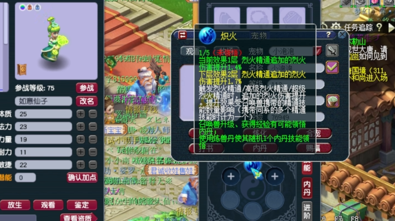 梦幻西游修炼消耗什么