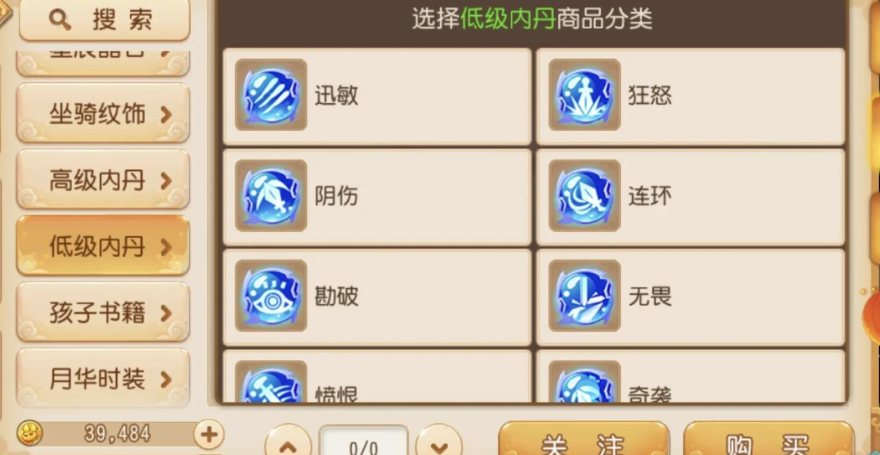 梦幻西游手游81级带什么宠物