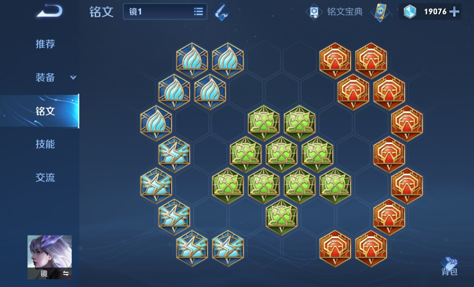 王者荣耀镜怎么出装