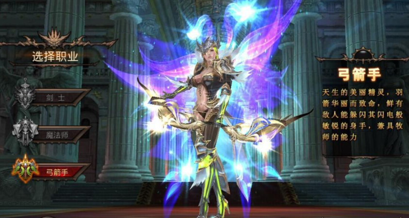 全民奇迹弓箭手怎么玩