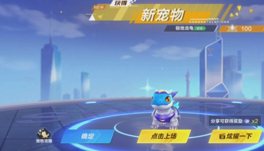 qq飞车商城宠物哪个好一点