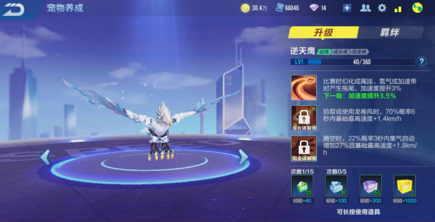 qq飞车商城宠物哪个好一点