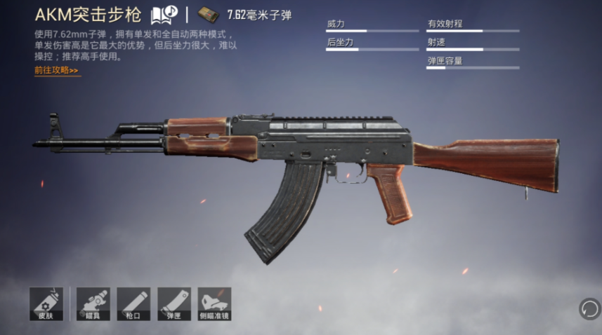 和平精英akm如何压枪