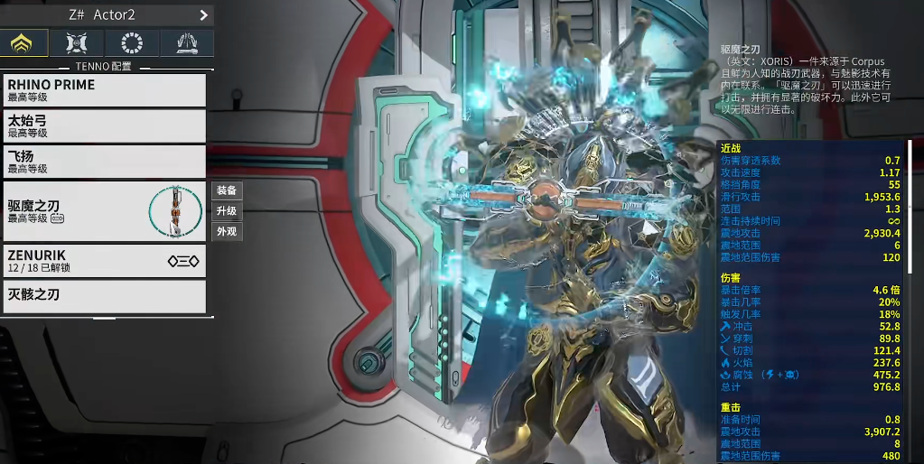 星际战甲中断任务怎么做