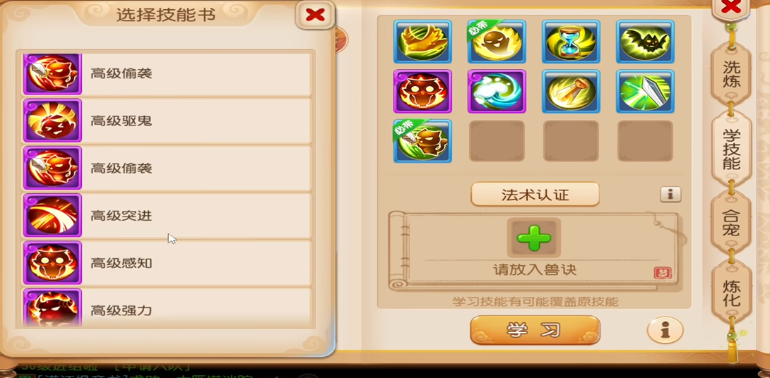 梦幻西游手游吸血鬼冥思如何打