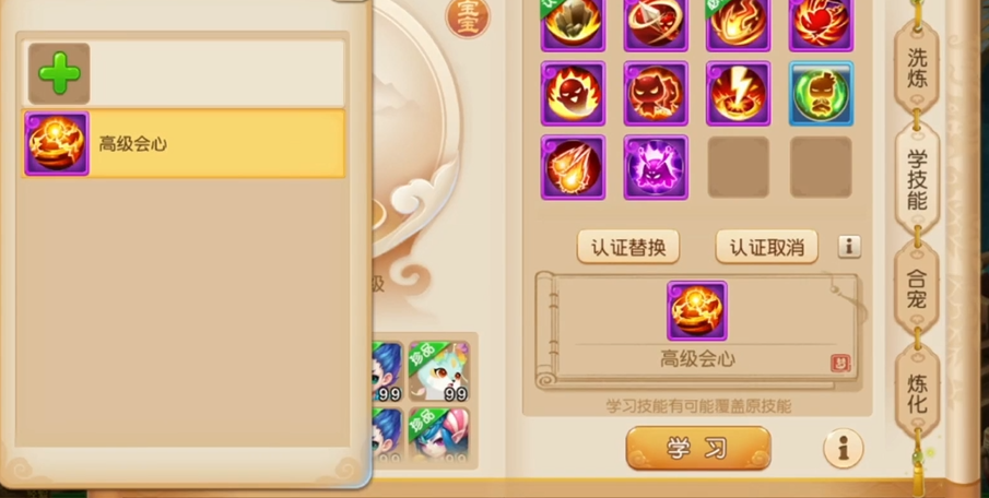 梦幻西游手游吸血鬼冥思如何打