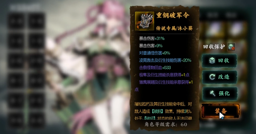 影之刃3铁君子怎么得