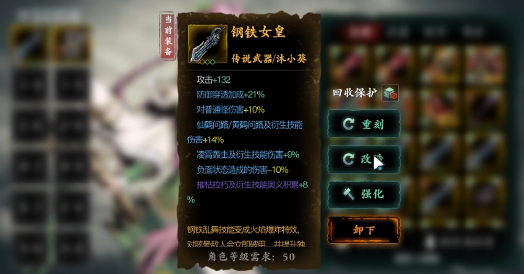 影之刃3铁君子怎么得