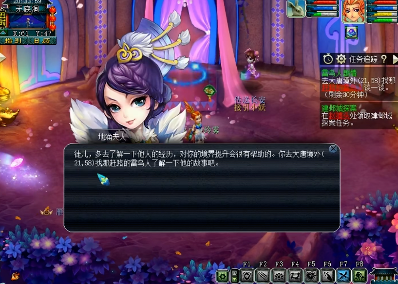 梦幻西游99级雷鸟人什么属性