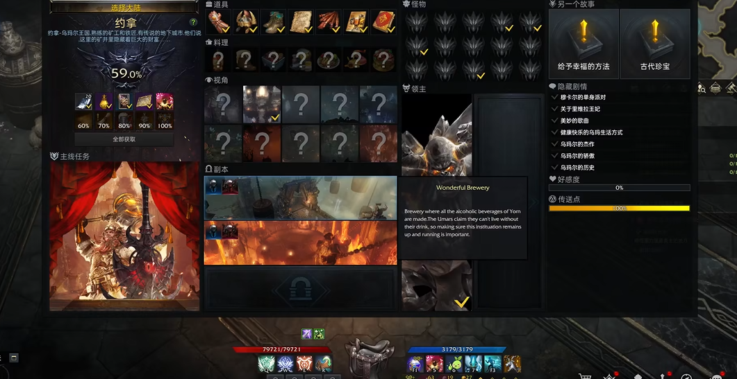 失落的方舟约拿冒险之书怎么玩 失落的方舟约拿冒险之书怎么玩