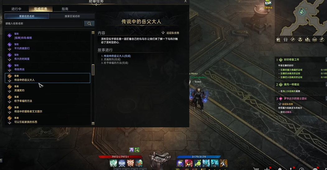 失落的方舟约拿冒险之书怎么玩