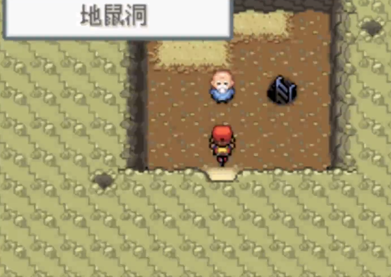 口袋妖怪火红11号公路怎么过去