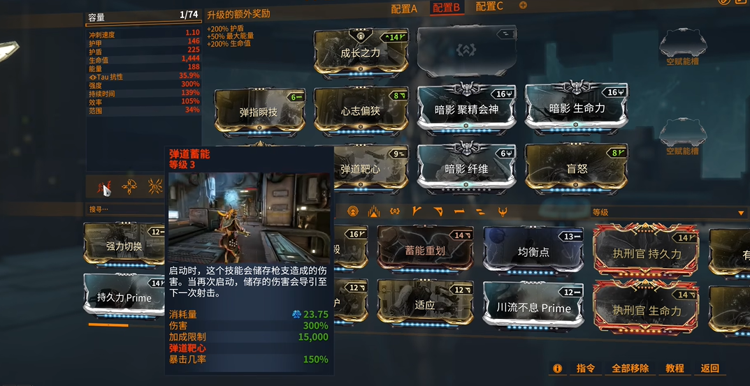 星际战甲女枪武器怎么选