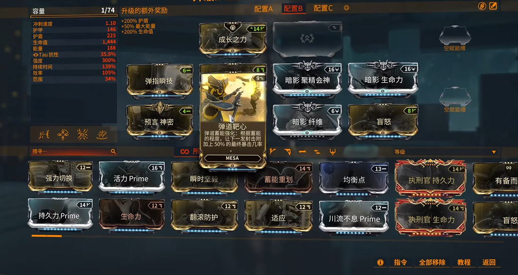 星际战甲女枪武器怎么选