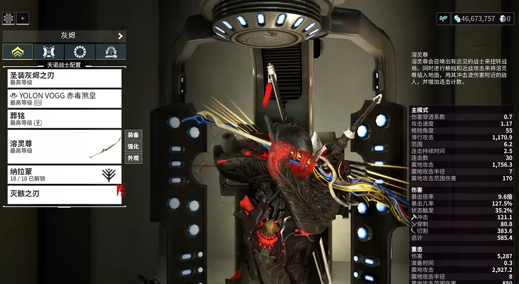 星际战甲溶灵尊怎么获得 星际战甲溶灵尊怎么获得