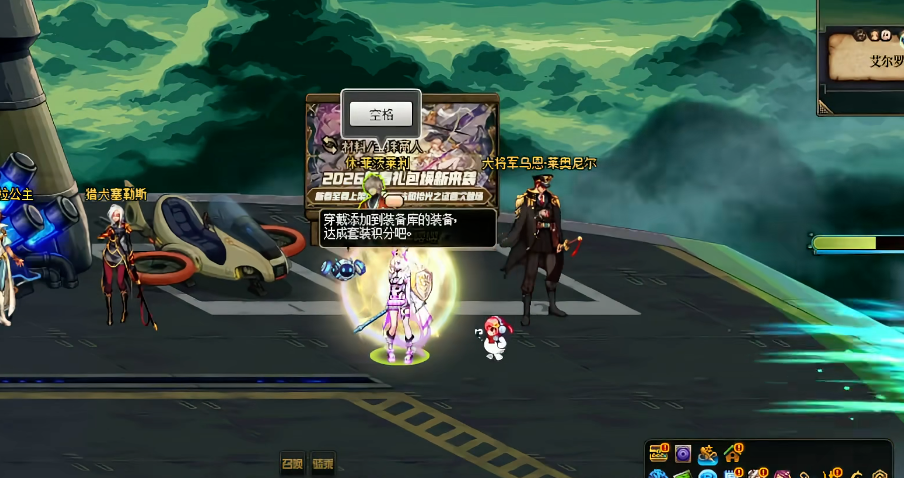 地下城与勇士如何分解装备 地下城与勇士如何分解装备