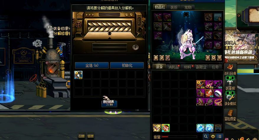 地下城与勇士如何分解装备