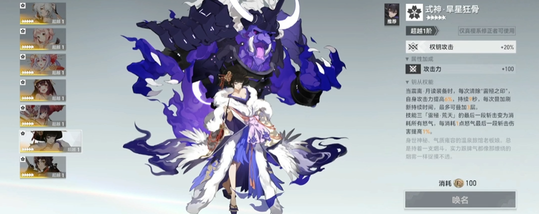 深空之眼第78怎么过