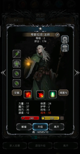 地下城堡2精灵法师转职什么好