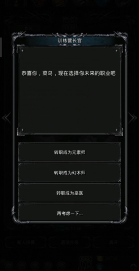 地下城堡2精灵法师转职什么好