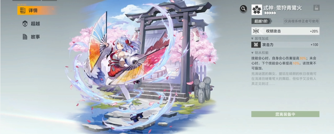 深空之眼第78怎么过