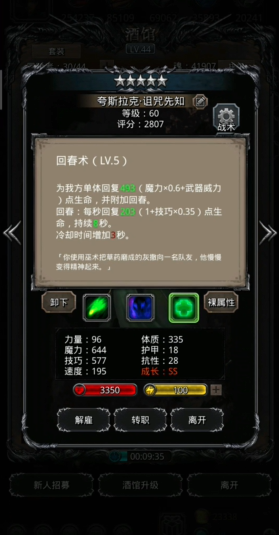 地下城堡2精灵法师转职什么好