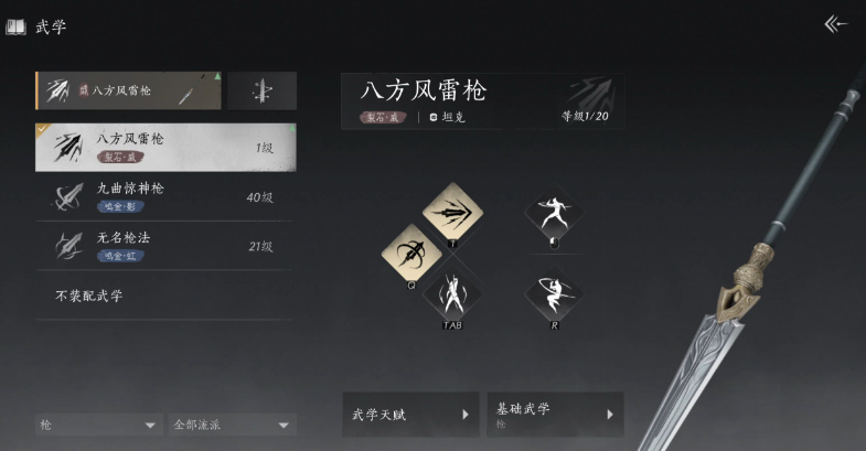 燕云十六声蓝色花怎么拿 燕云十六声蓝色花怎么拿