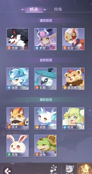 长安幻想天灵哪个好