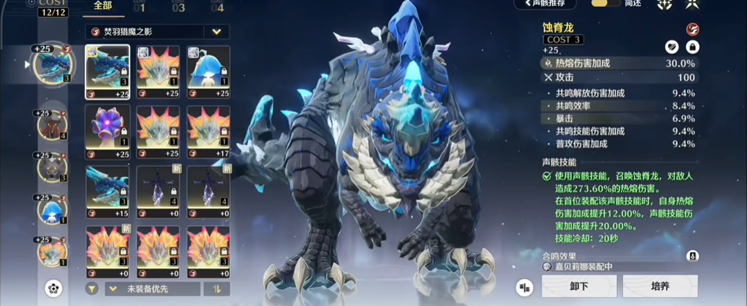 鸣潮三把剑选哪个