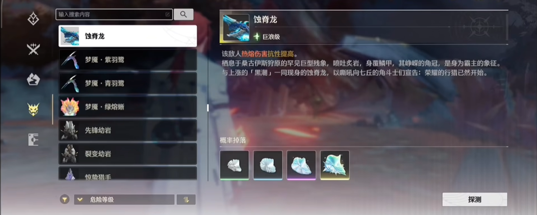 鸣潮三把剑选哪个