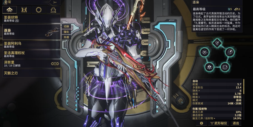 星际战甲清图用什么甲