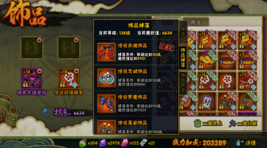 火影忍者手游五忍选哪个