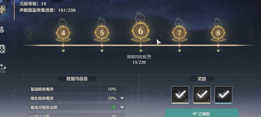 鸣潮新手优先刷什么副本