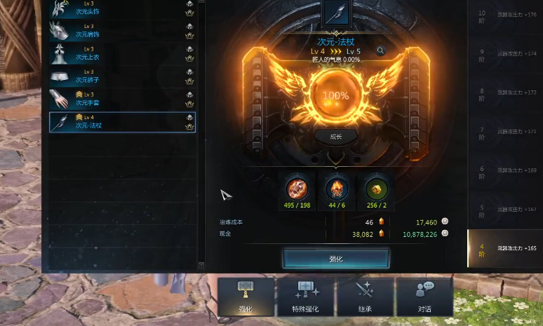 失落的方舟装备强化攻略是什么