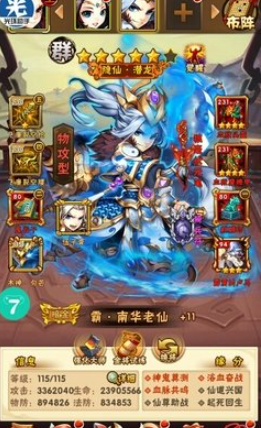 少年三国志暗金将如何突破