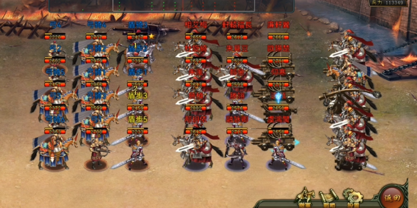 帝王三国战车用什么将