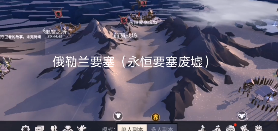 冰原守卫者要塞开启需要的前提有哪些