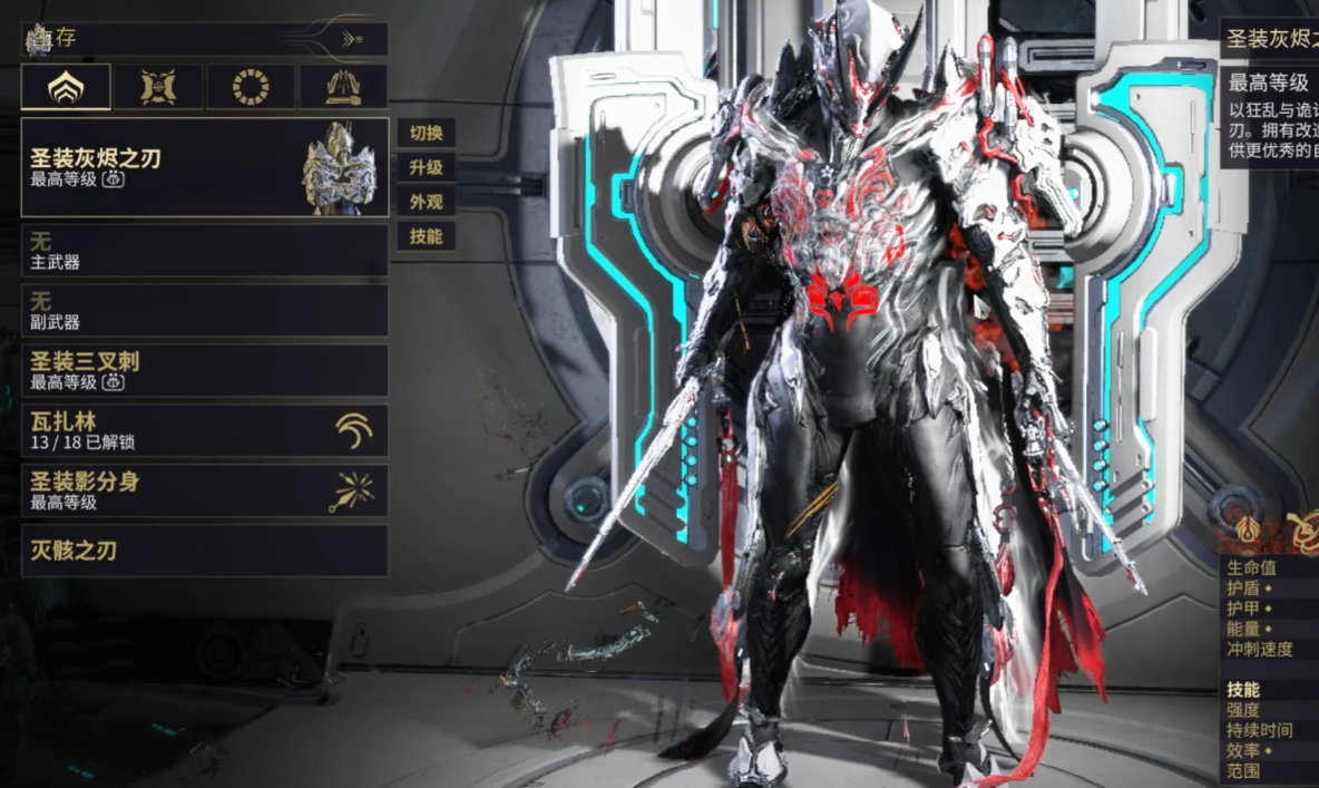 星际战甲最炫酷的战甲是什么