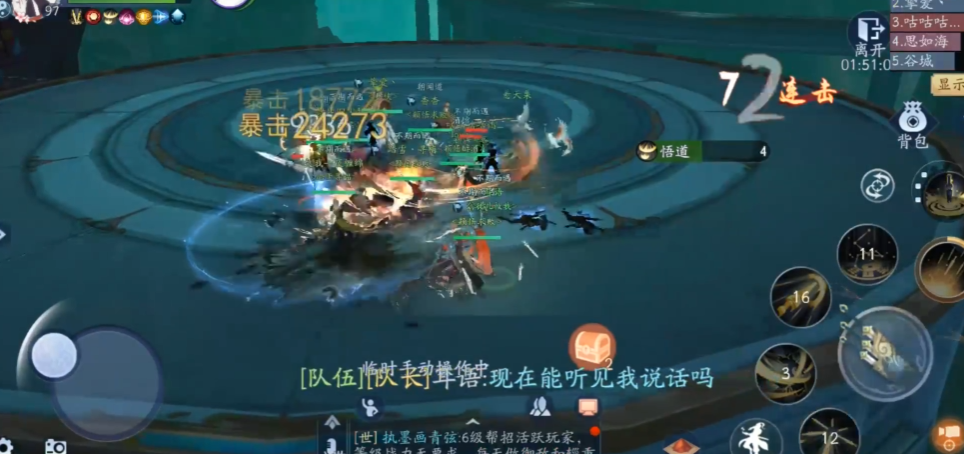 新笑傲江湖团本多少战力能打 新笑傲江湖团本多少战力能打