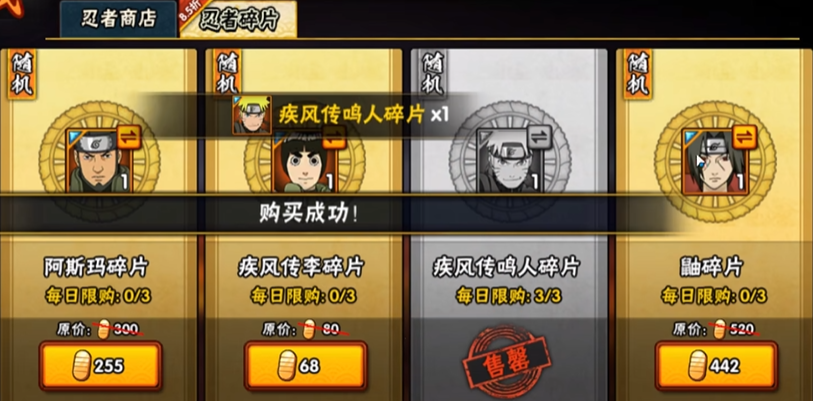 火影忍者手游五忍选哪个