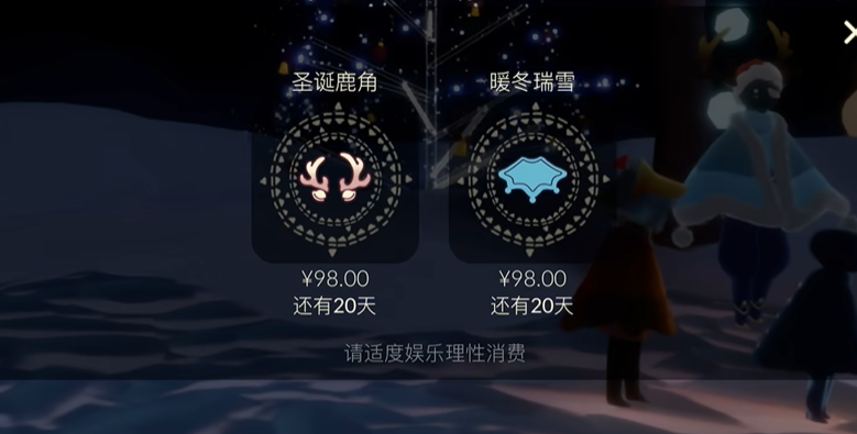 光遇鹿角面具怎么弄