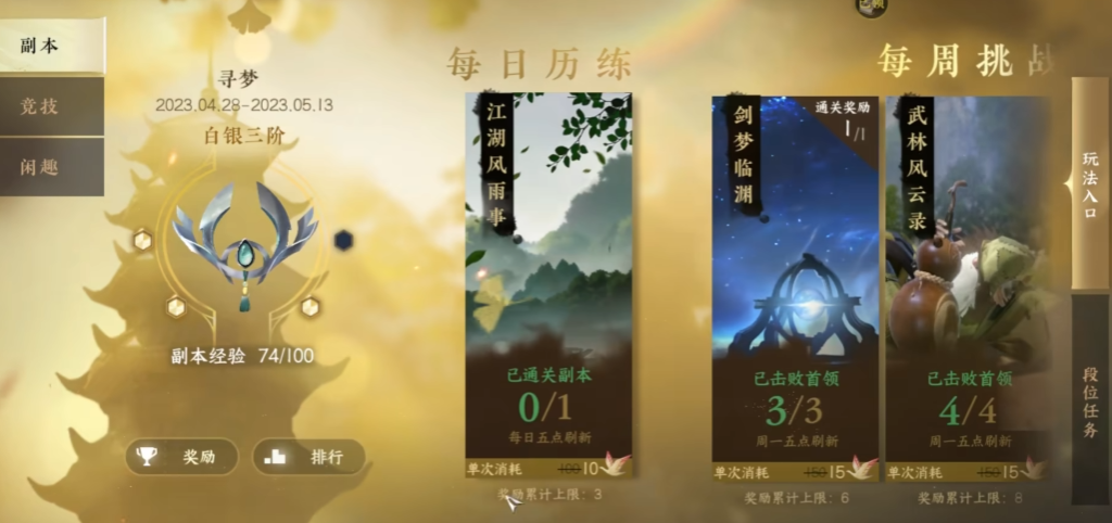 逆水寒手游中如何快速搬砖升级