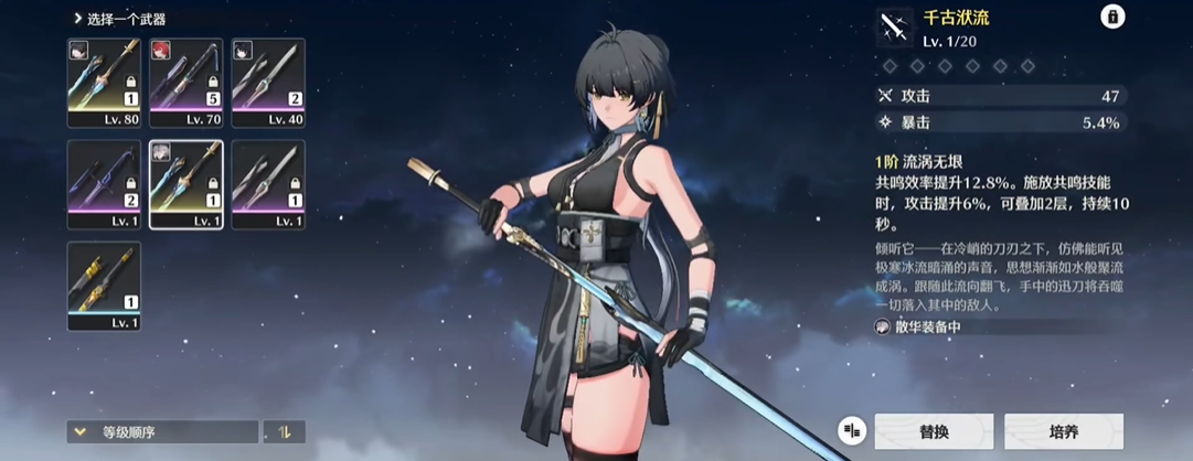 鸣潮怎么快速刷好感