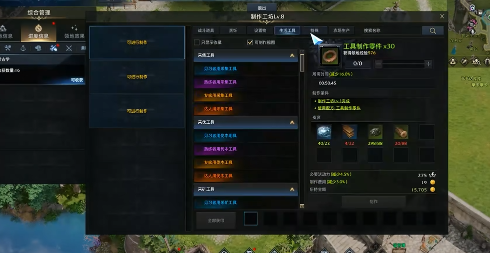 失落的方舟领地怎么进