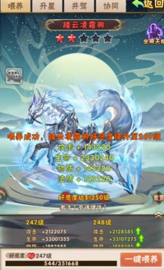 少年三国志坐骑买什么