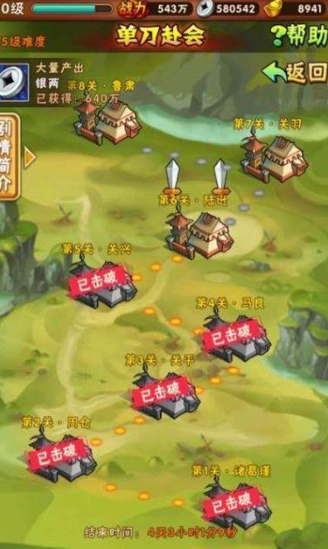 少年三国志坐骑买什么