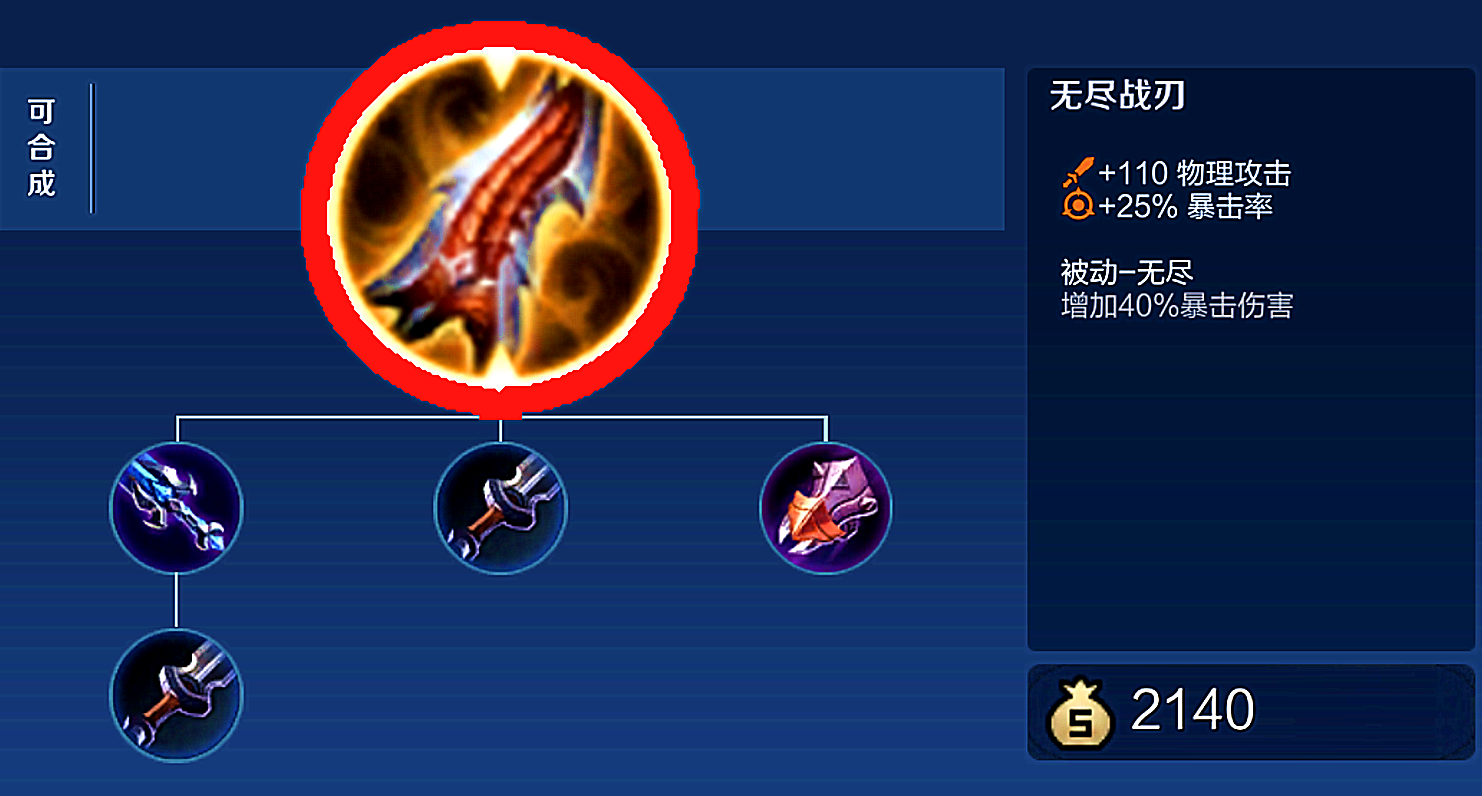 王者荣耀双射手打野怎么出装