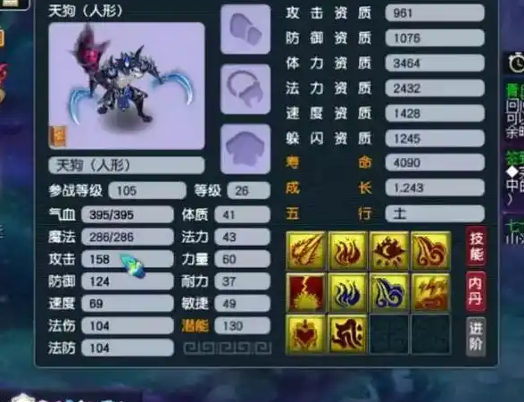 梦幻西游坐骑有什么分别